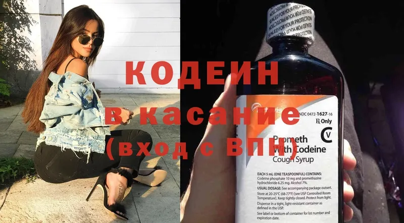 Кодеин Purple Drank  Покачи 